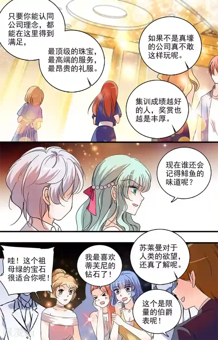 千吻之恋999第181话 秘密舞会