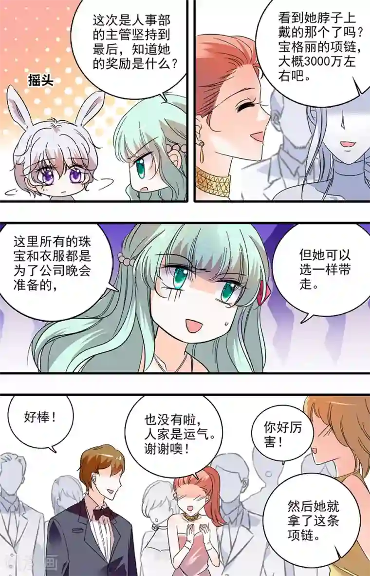 千吻之恋999第181话 秘密舞会