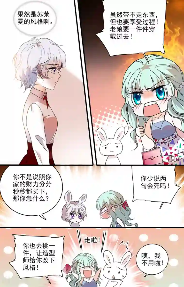 千吻之恋999第181话 秘密舞会