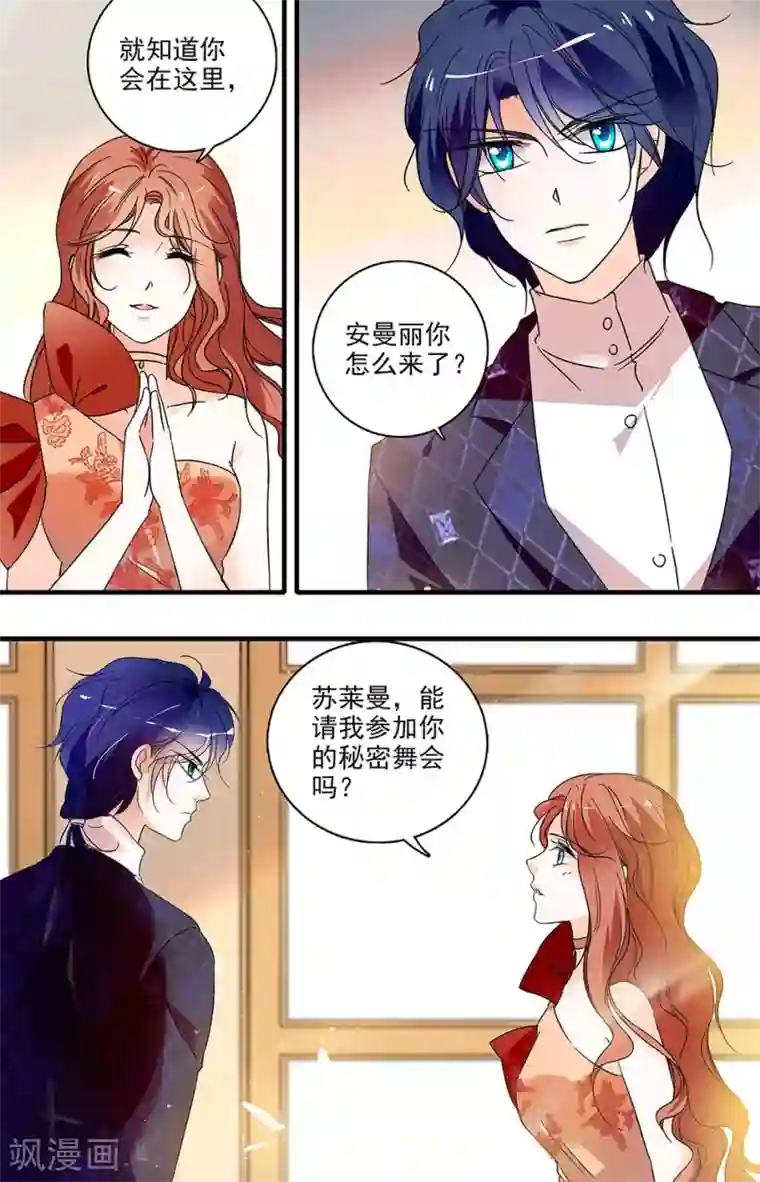 千吻之恋999第181话 秘密舞会