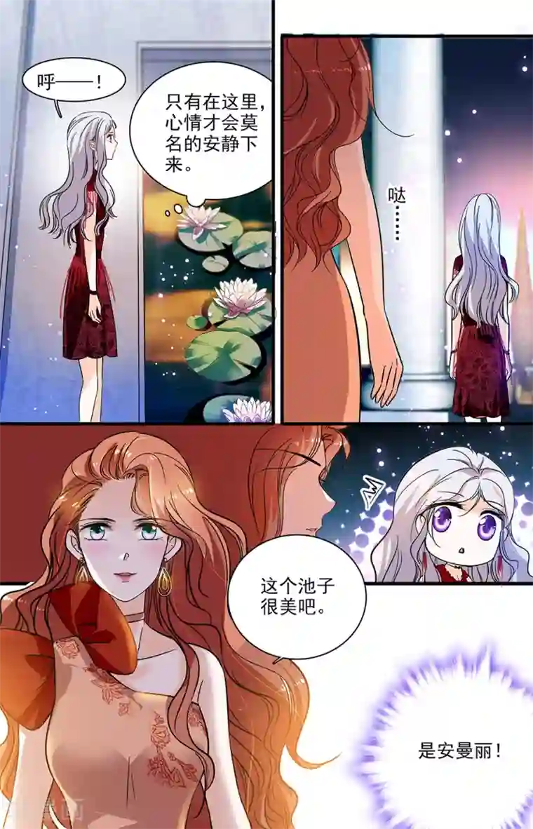 千吻之恋999第183话 开场舞伴