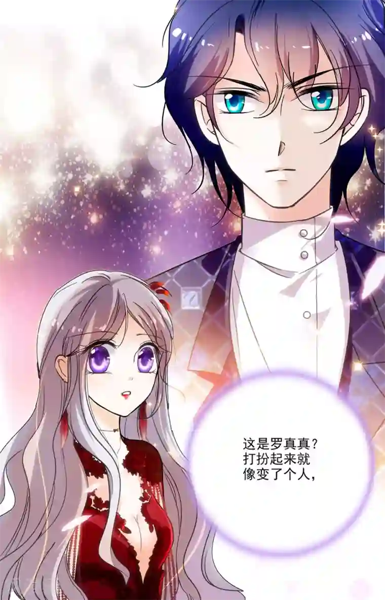 千吻之恋999第184话 你所不知道的他