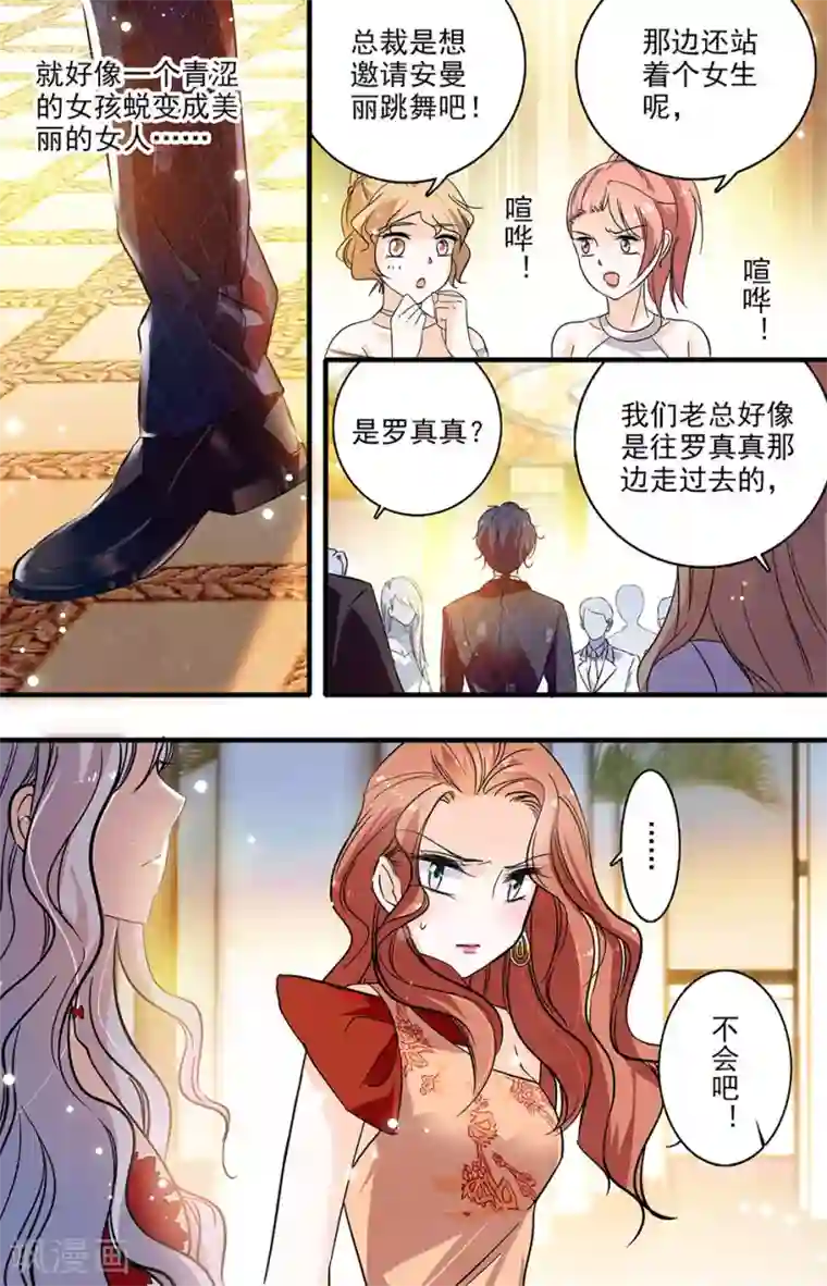 千吻之恋999第184话 你所不知道的他