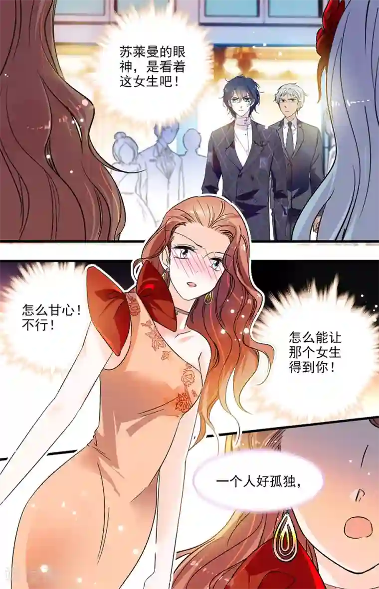 千吻之恋999第184话 你所不知道的他