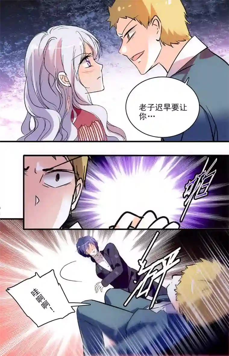 千吻之恋999第185话 诋毁