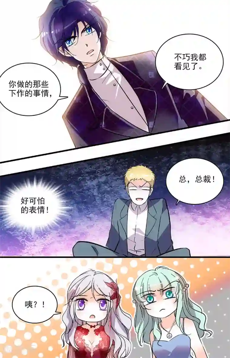 千吻之恋999第185话 诋毁