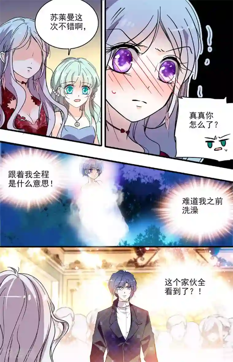 千吻之恋999第186话 辞退色狼