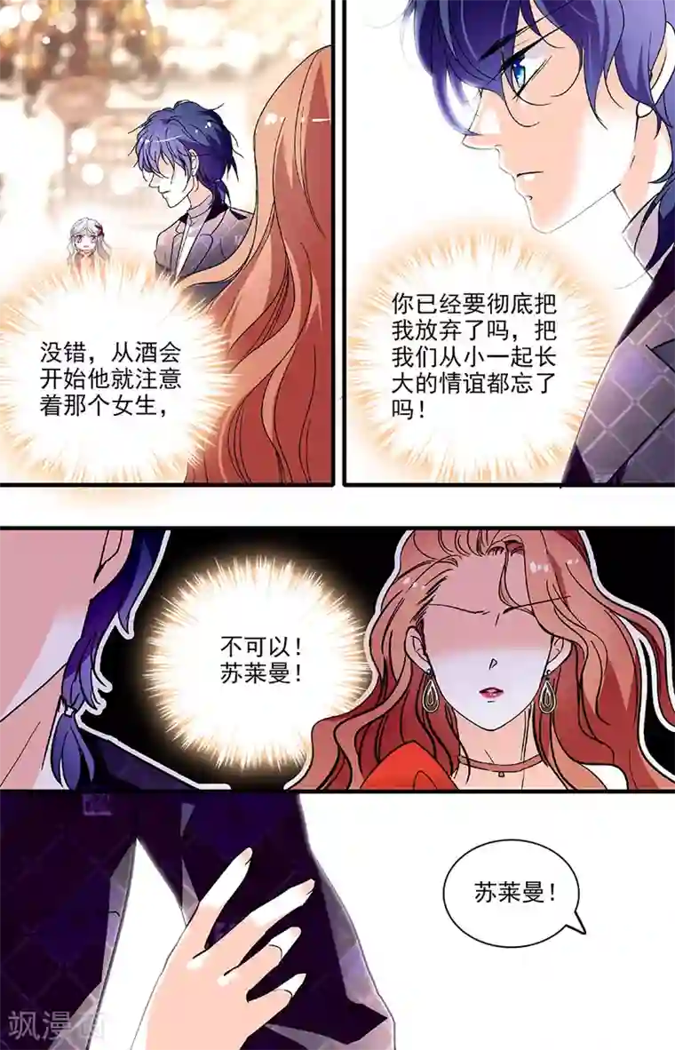 千吻之恋999第187话 别放弃我！