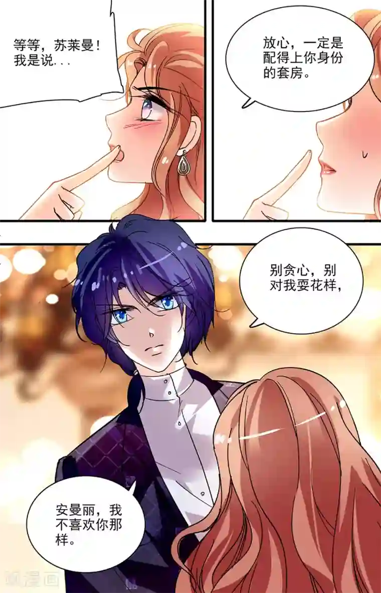 千吻之恋999第187话 别放弃我！
