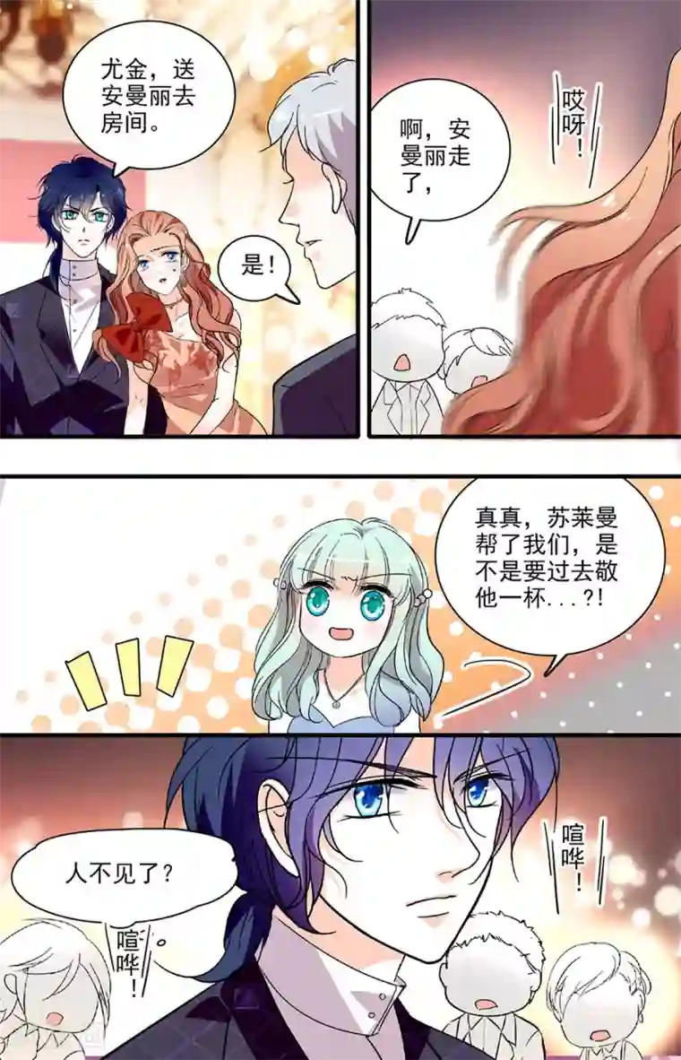 千吻之恋999第187话 别放弃我！