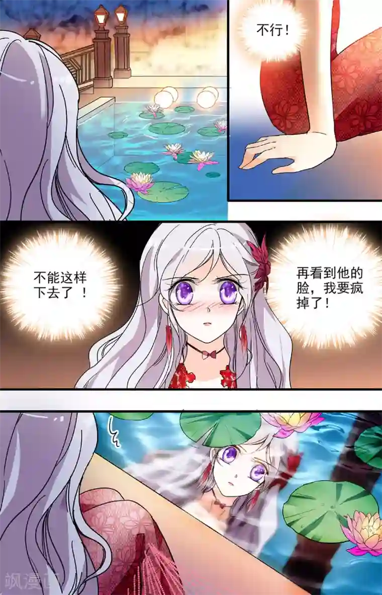 千吻之恋999第187话 别放弃我！