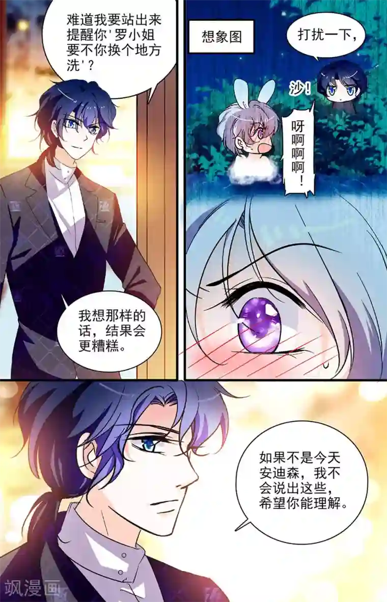 千吻之恋999第188话 你身体里有他的灵魂吗