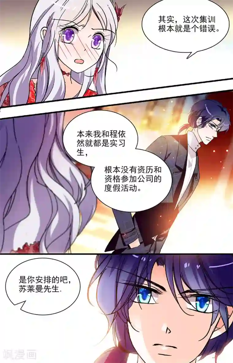 千吻之恋999第188话 你身体里有他的灵魂吗