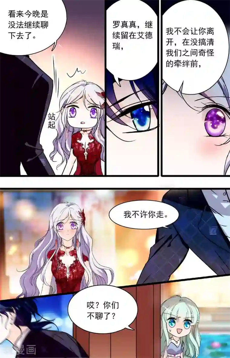 千吻之恋999第189话 是开玩笑嘛？