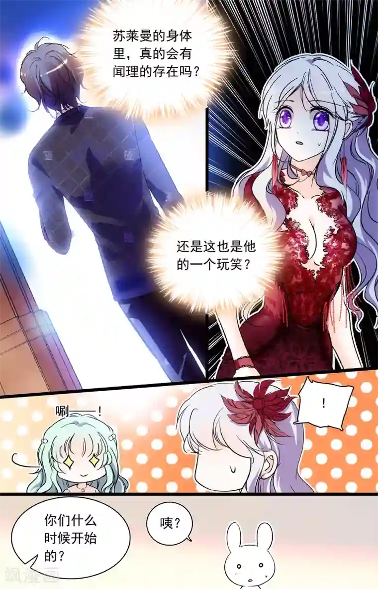 千吻之恋999第189话 是开玩笑嘛？