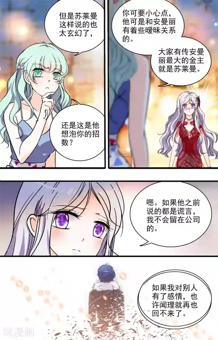 千吻之恋999第189话 是开玩笑嘛？