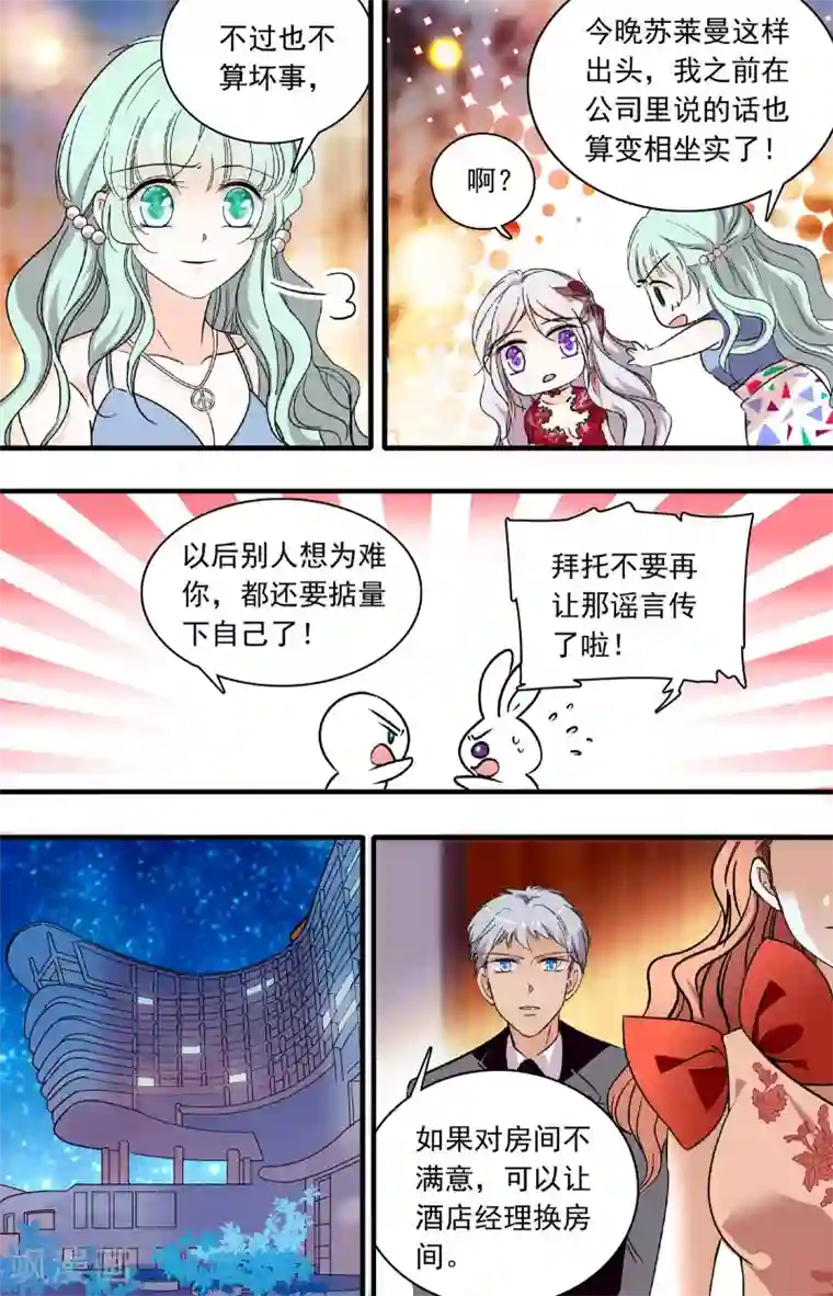 千吻之恋999第189话 是开玩笑嘛？