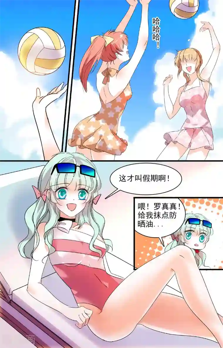 千吻之恋999第190话 他有中意的人了