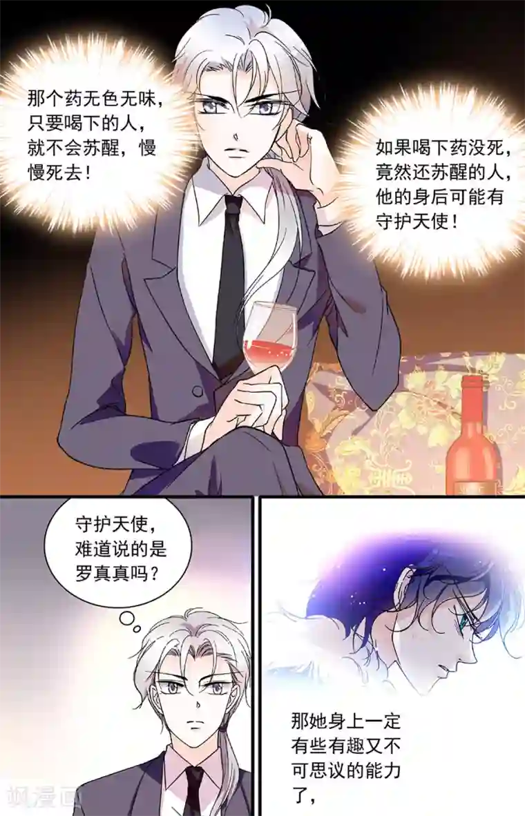 千吻之恋999第191话 守护天使