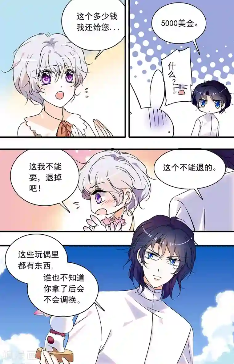 千吻之恋999第192话 宝石兔子