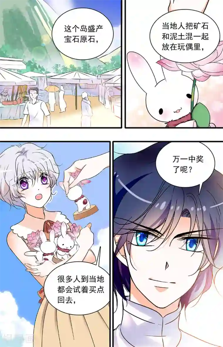 千吻之恋999第192话 宝石兔子