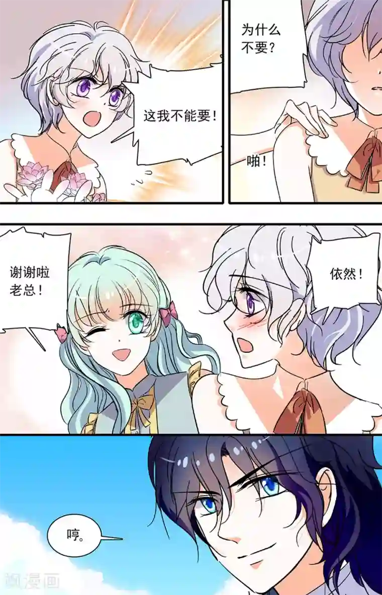 千吻之恋999第192话 宝石兔子