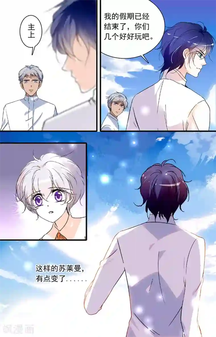 千吻之恋999第192话 宝石兔子