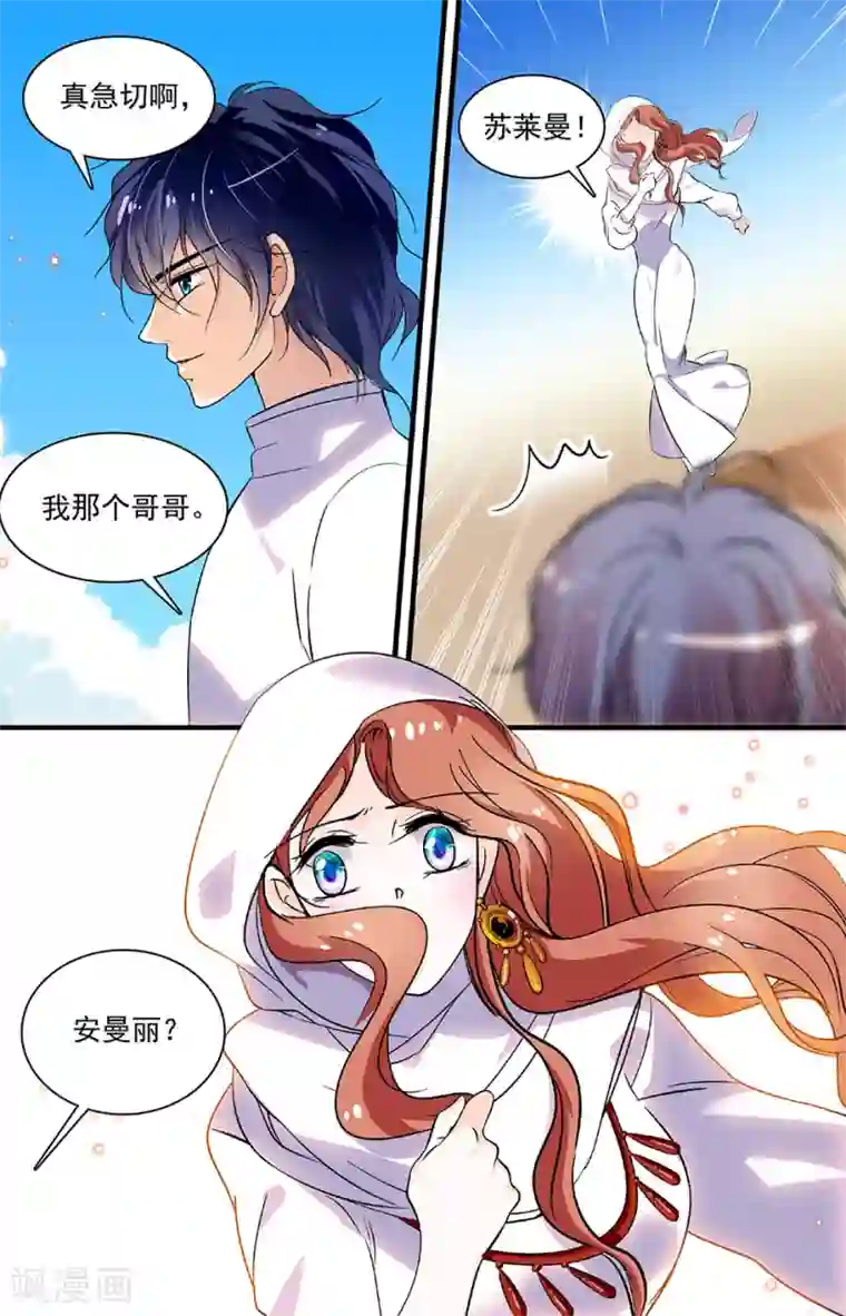 千吻之恋999第192话 宝石兔子