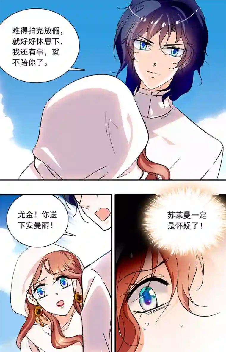 千吻之恋999第193话 绿宝石项链
