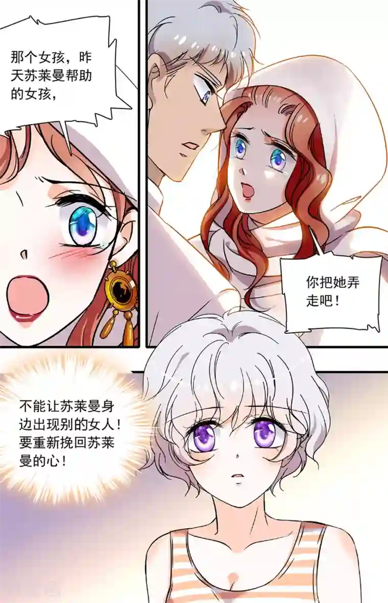 千吻之恋999第193话 绿宝石项链