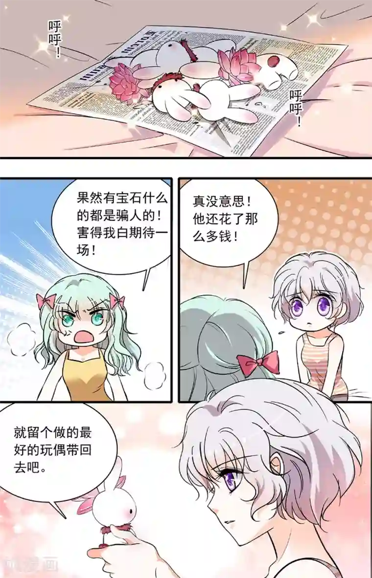 千吻之恋999第193话 绿宝石项链