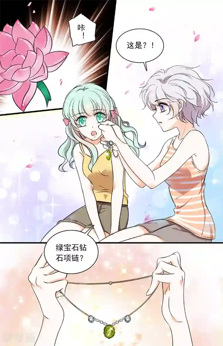 千吻之恋999第193话 绿宝石项链