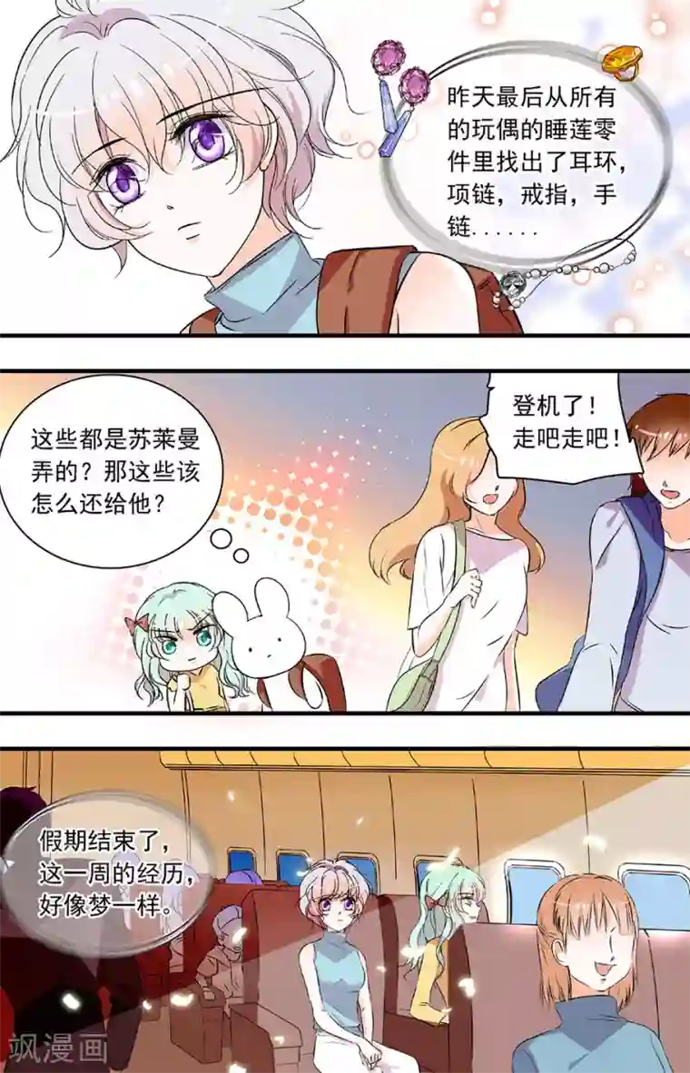 千吻之恋999第194话 特训结束