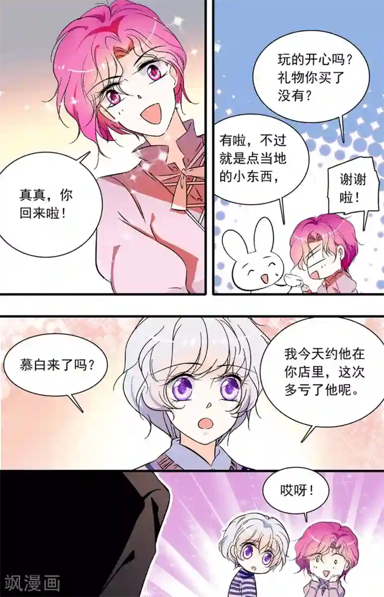 千吻之恋999第194话 特训结束