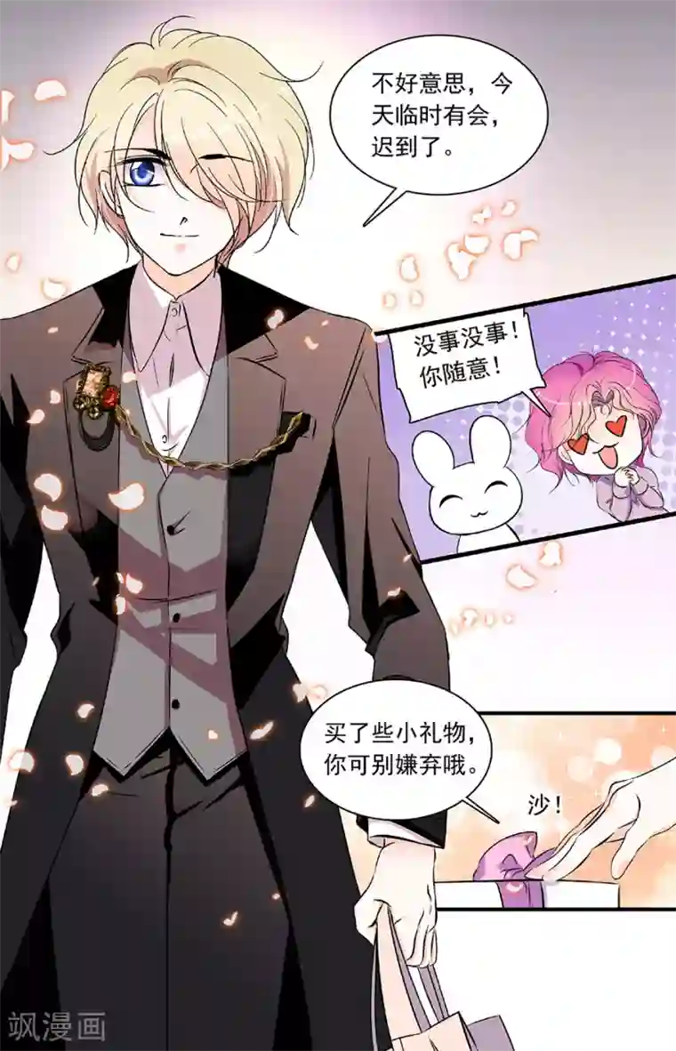 千吻之恋999第194话 特训结束