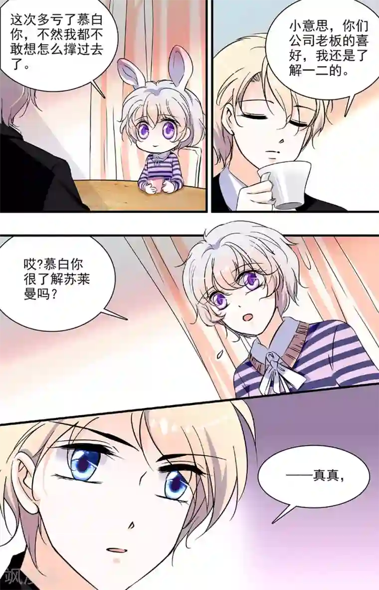 千吻之恋999第194话 特训结束