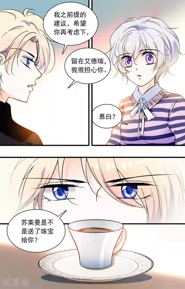 千吻之恋999第194话 特训结束