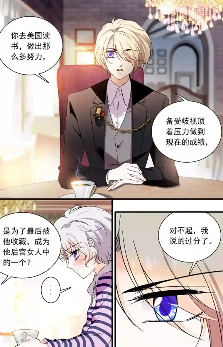 千吻之恋999第195话 希望你平凡幸福