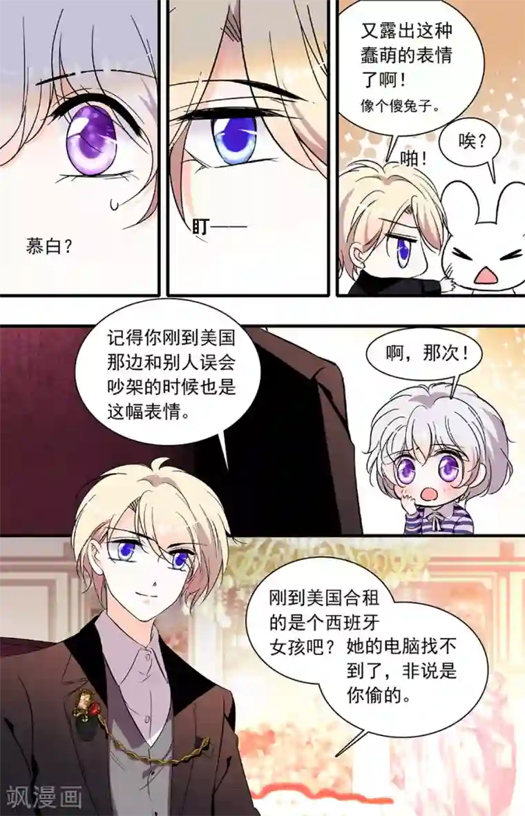 千吻之恋999第195话 希望你平凡幸福