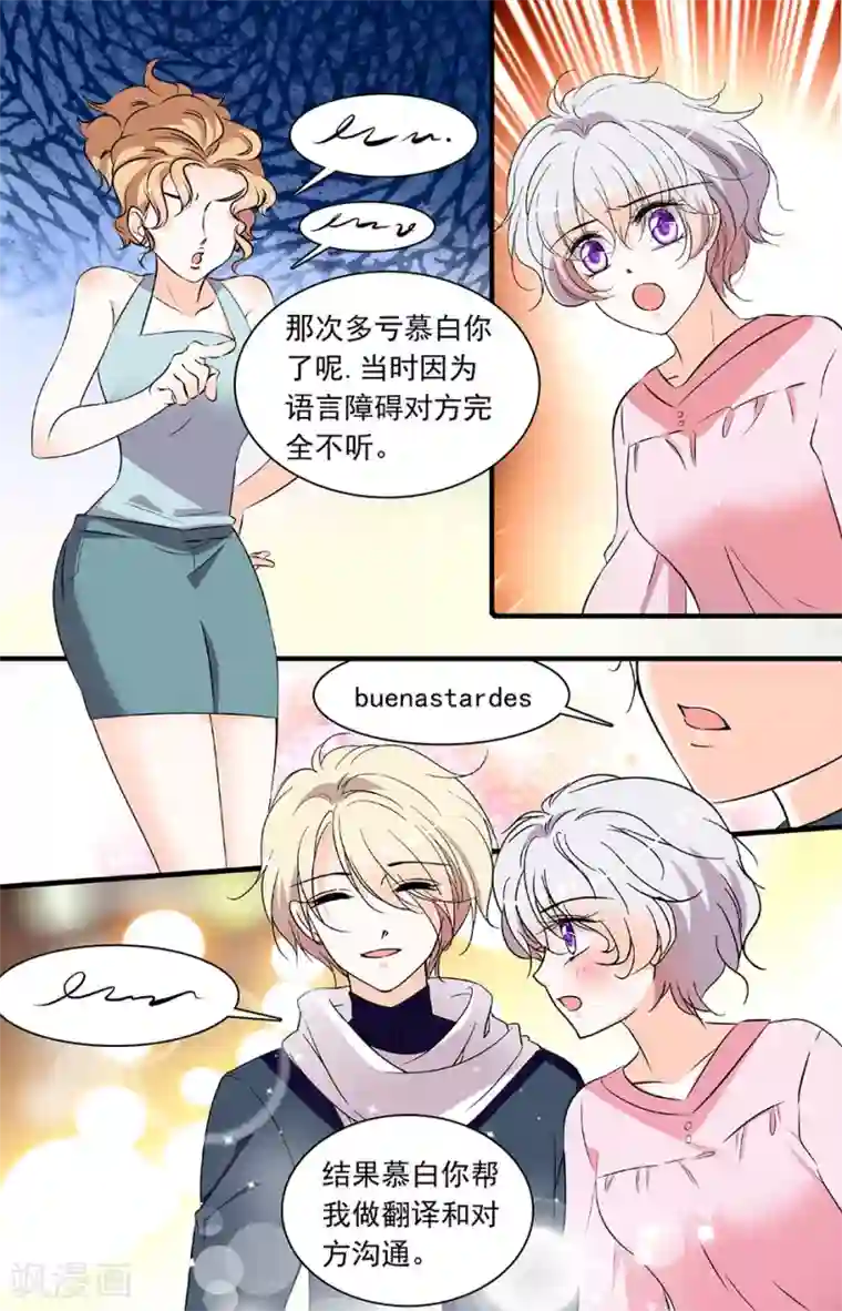 千吻之恋999第195话 希望你平凡幸福