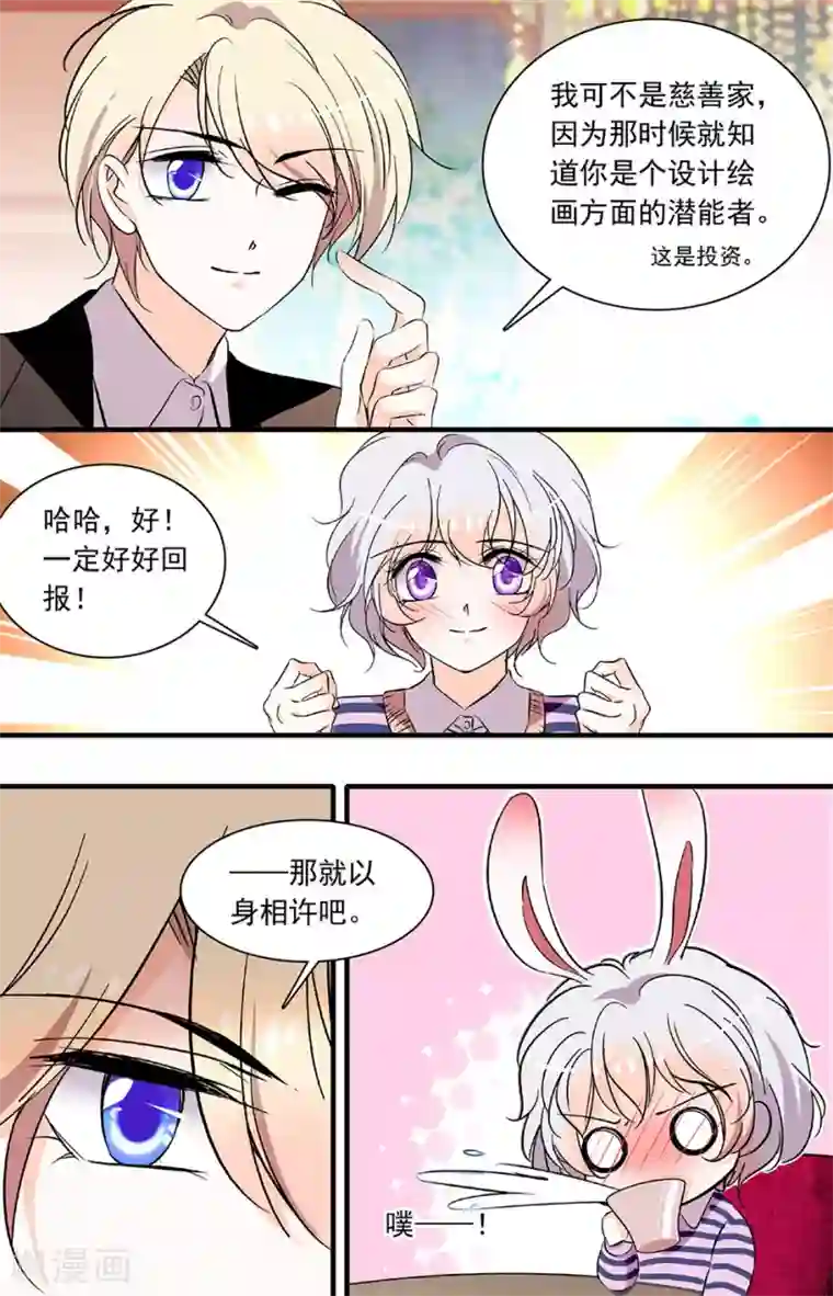 千吻之恋999第195话 希望你平凡幸福