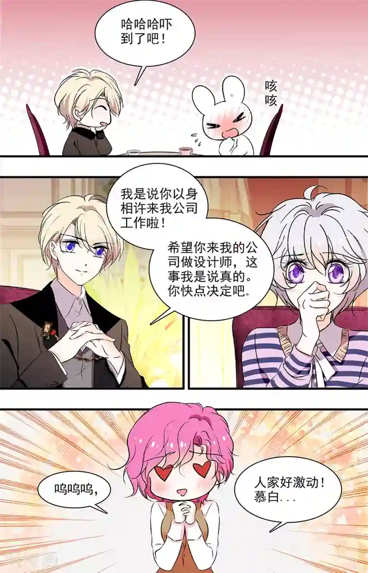 千吻之恋999第195话 希望你平凡幸福