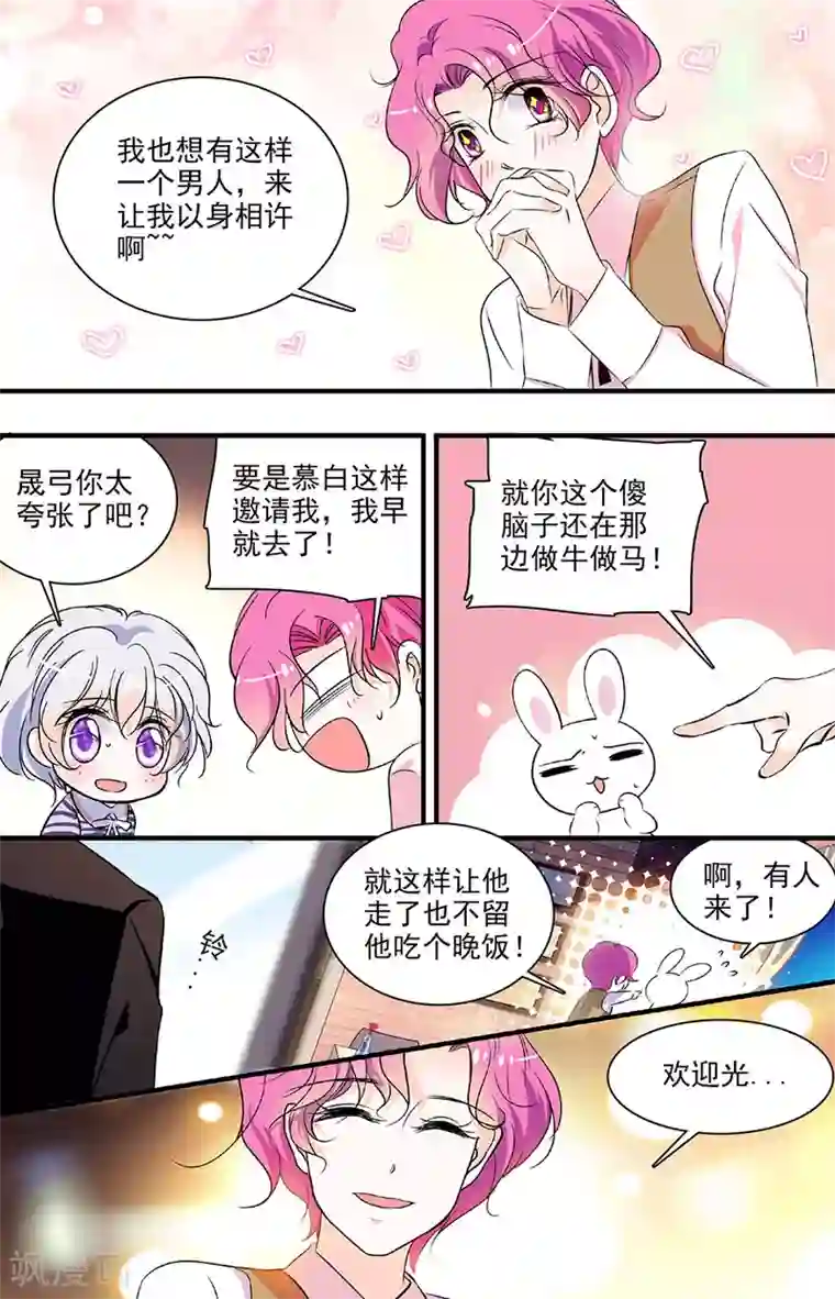 千吻之恋999第196话 晟弓的过去