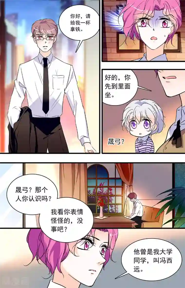 千吻之恋999第196话 晟弓的过去