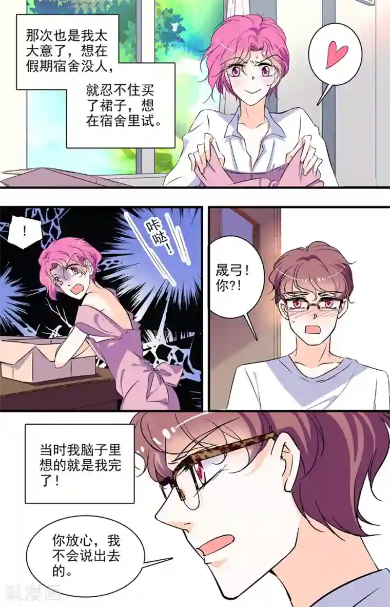 千吻之恋999第196话 晟弓的过去