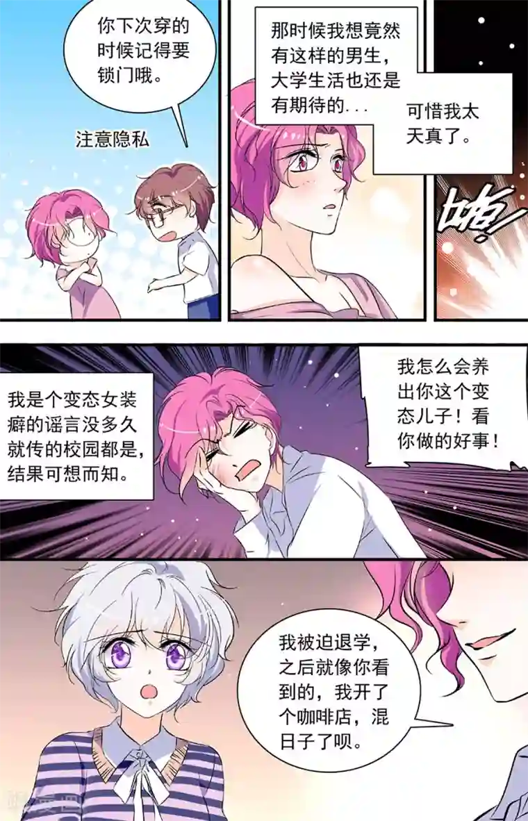 千吻之恋999第196话 晟弓的过去