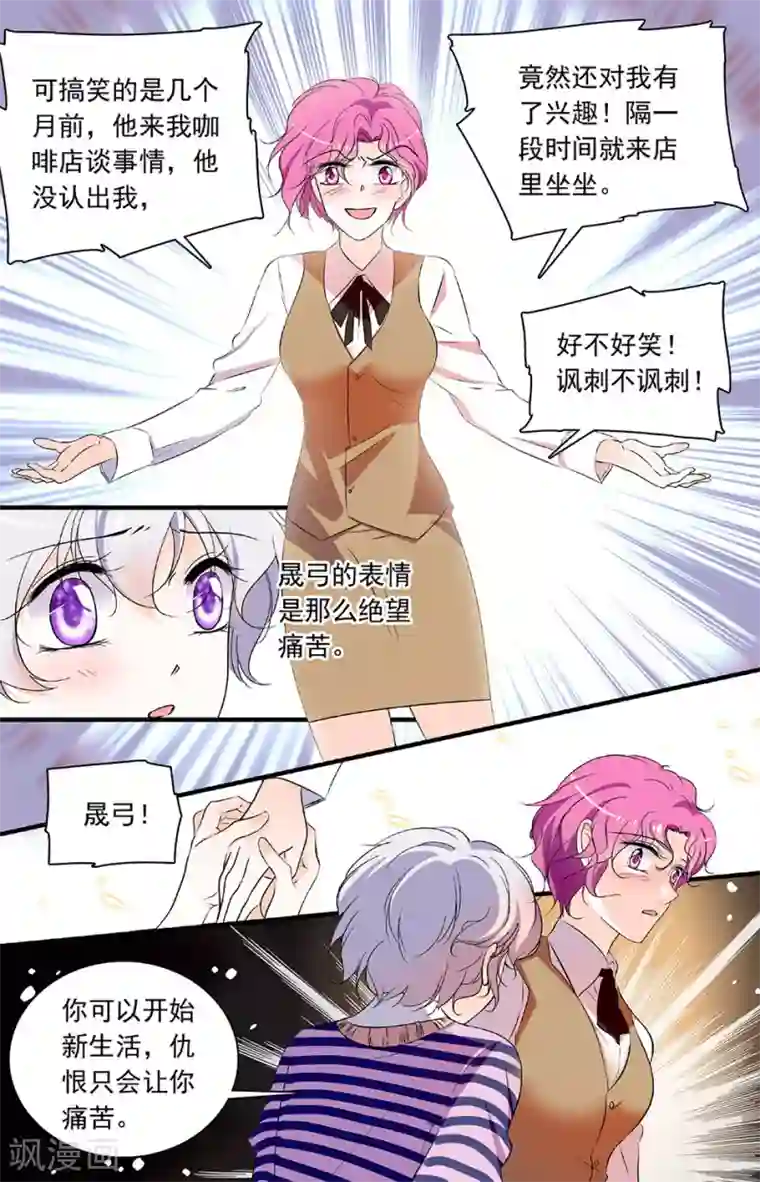 千吻之恋999第196话 晟弓的过去