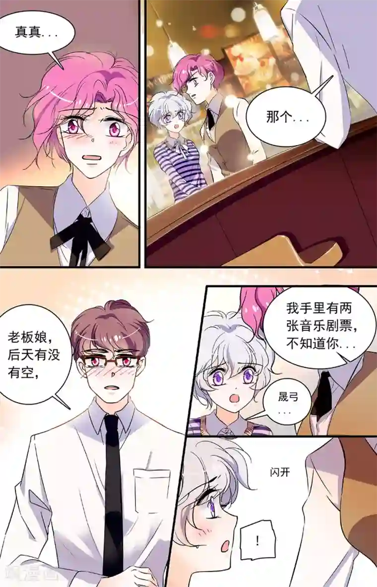 千吻之恋999第196话 晟弓的过去