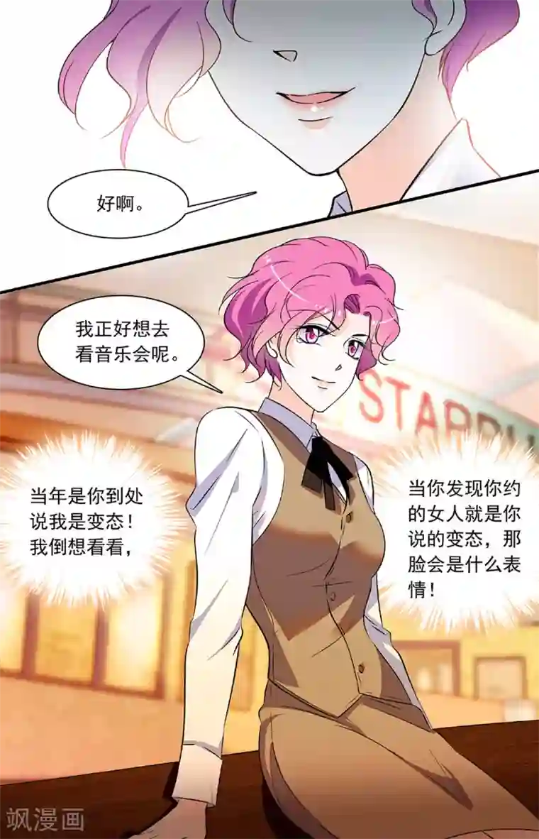 千吻之恋999第196话 晟弓的过去