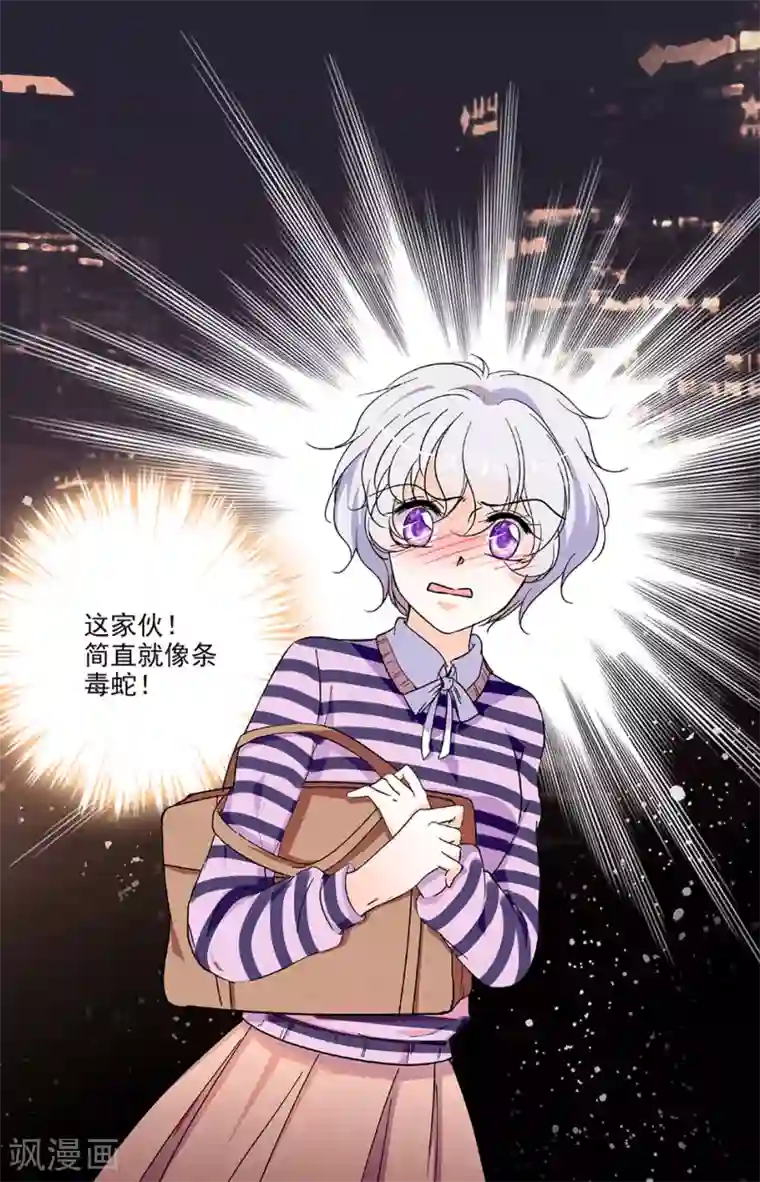 千吻之恋999第197话 虐渣联盟